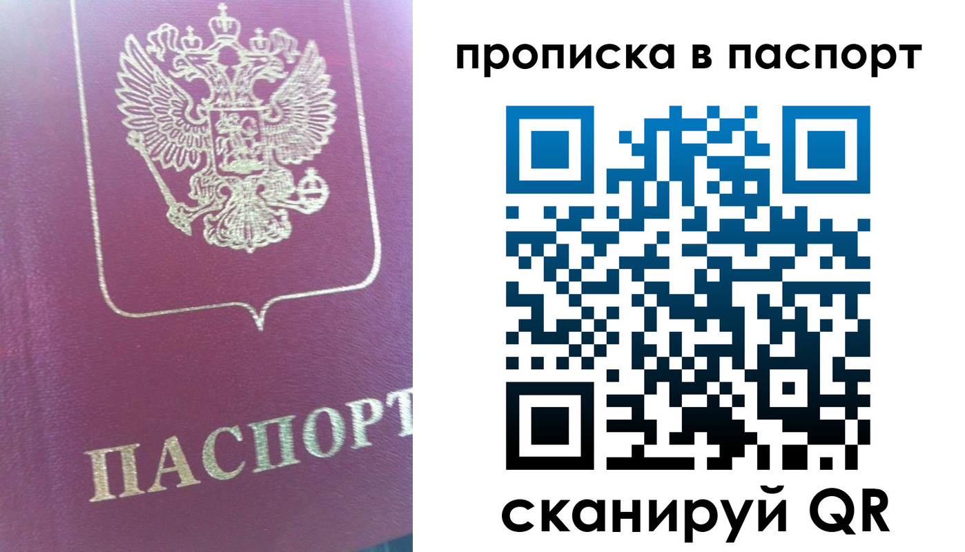 прописка для кредита в Касимове