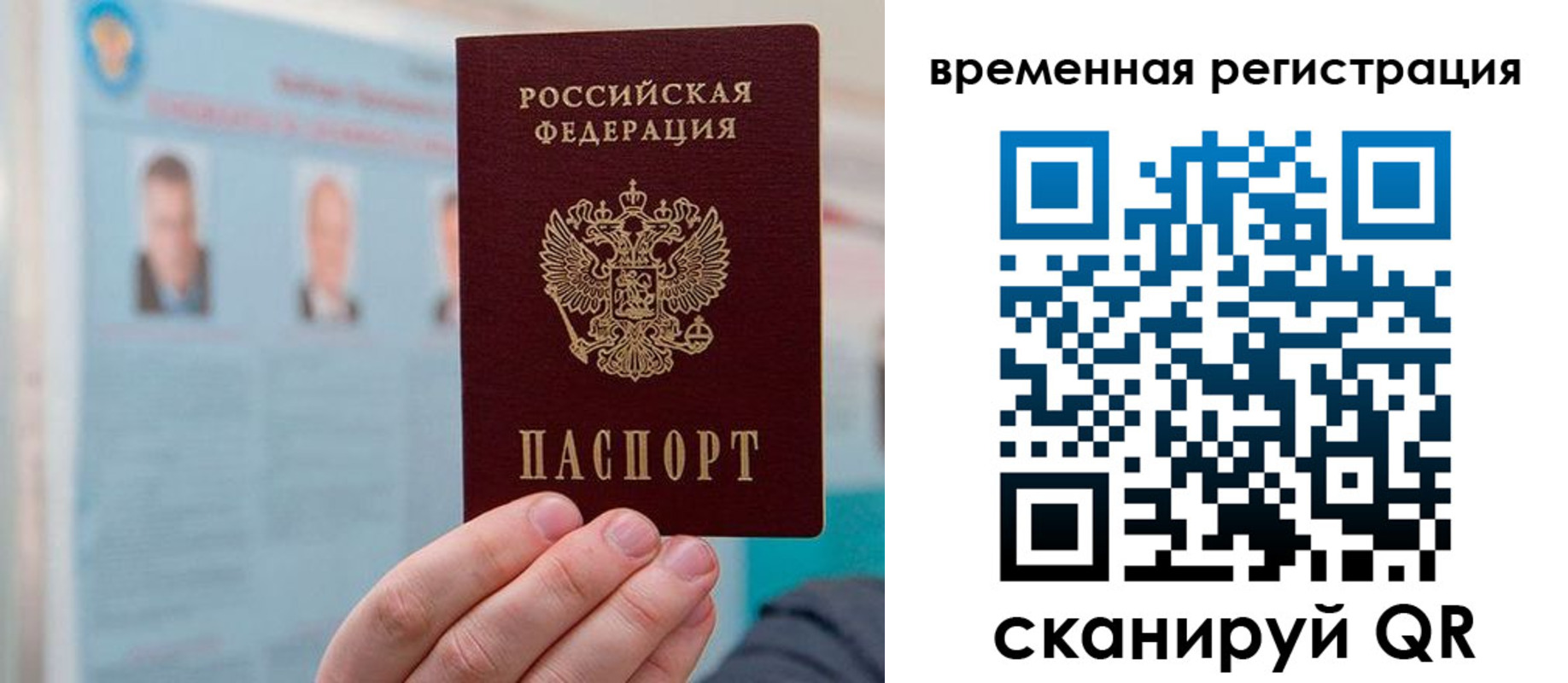 временная регистрация купить в Касимове