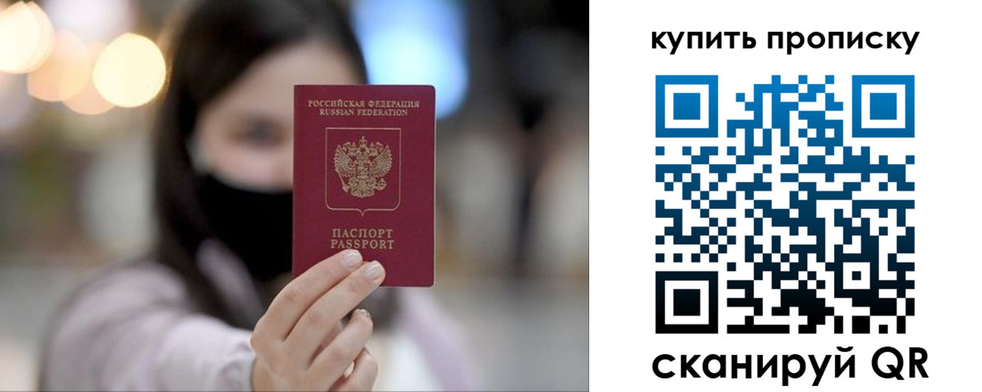 прописка в квартире в Касимове